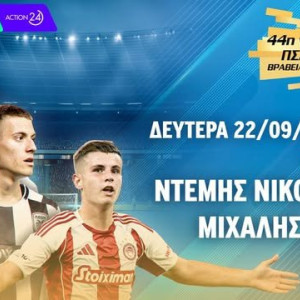 Live η απονομή των βραβείων ΠΣΑΠΠ