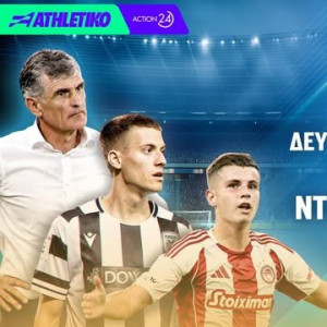 Live η απονομή των βραβείων ΠΣΑΠΠ