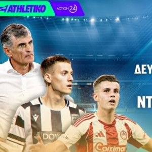 Live η απονομή των βραβείων ΠΣΑΠΠ