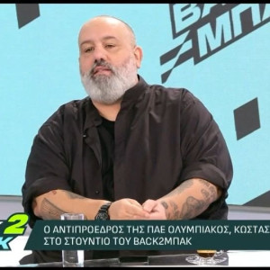 Ο Κώστας Καραπαπάς στο Back2Μπακ για τα social media: «Έχουμε ομάδα δικηγόρων και κάνουμε μηνύσεις»