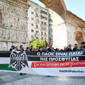 Συγκέντρωση οπαδών του ΠΑΟΚ στην Καμάρα υπέρ της Παλαιστίνης (photo)