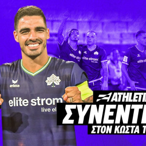 Ο Ούγκο Σόουζα στο Athletiko: «Ο Λέτο μας είπε να μην φοβηθούμε ποτέ τον Παναθηναϊκό»
