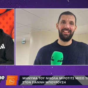 Η... έκπληξη του Μίροτιτς στον Μπουρούση μέσα από την κάμερα του «Euroleague by Night» (video) Η... έκπληξη του Μίροτιτς στον Μπουρούση μέσα από την κάμερα του «Euroleague by Night» (video)