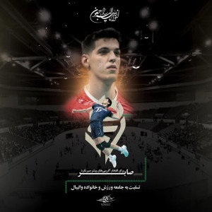 Θρήνος στο παγκόσμιο βόλεϊ: Αποσυνδέθηκε από τη μηχανική υποστήριξη ο Καζεμί