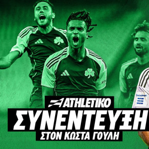 Έρικ Πάλμερ-Μπράουν στο Athletiko: «Δείξαμε "φλόγα" κι αντίδραση, ο Παναθηναϊκός "χτίζει" με αυτές τις νίκες» Έρικ Πάλμερ-Μπράουν στο Athletiko: «Δείξαμε "φλόγα" κι αντίδραση, ο Παναθηναϊκός "χτίζει" με αυτές τις νίκες»