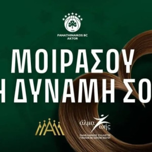 Μια πράξη αγάπης: Φίλαθλοι και επισκέπτες θα έχουν τη δυνατότητα να προσφέρουν τα μαλλιά τους