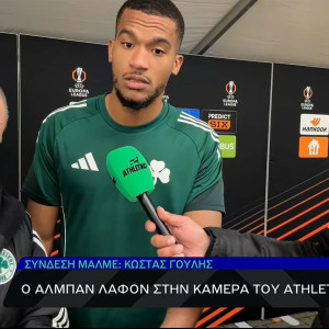 Λαφόν στο Athletiko: «Έχουμε αυτοπεποίθηση και πάμε για την νίκη στο ματς με τον ΠΑΟΚ» - Η ατάκα για την τρομερή του απόκρουση