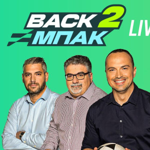 Live στις 15:00 το «BACK2ΜΠΑΚ» με όλον τον απόηχο της μεγάλης συνέντευξης του Γιάννη Αλαφούζου