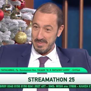 Η συγκινητική ιστορία του Μ. Παπασάββα για τη ζωή των παιδιών στο Παίδων «Μαριάννα Β. Βαρδινογιάννη» (video)