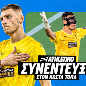 Ο «Μπάτμαν» της Πάφου, Νεόφυτος Μιχαήλ στο Athletiko: «Kαθοριστική η επέμβαση στην κεφαλιά του Ρέτσου»