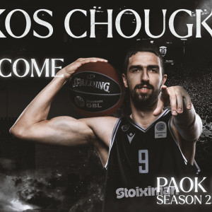 Επίσημο: Ο Νίκος Χουγκάζ ανακοινώθηκε από τον ΠΑΟΚ