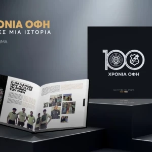Ο ΟΦΗ κυκλοφόρησε επετειακό λεύκωμα για τα 100 χρόνια της ιστορίας του (photo)