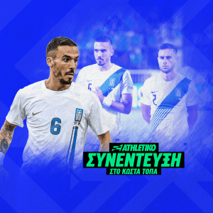 Ο Δημήτρης Κουρμπέλης στο Athletiko: «Οταν έφυγα από τον Παναθηναϊκό με πόνεσε πολύ - Εφτασα στα όριά μου»