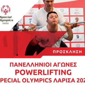 Η Admiral δίπλα στα Special Olympics Hellas στους Πανελλήνιους Αγώνες Powerlifting 2025