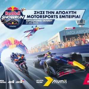 Red Bull Showrun by ALUMIL: Το υπερθέαμα των motorsport στο Τατόι