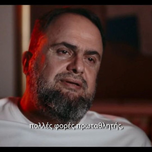 Ο Μαρινάκης στο ντοκιμαντέρ του Mega για το ευρωπαϊκό του όνειρο (video)