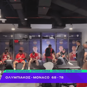 Συγκλονιστική εικόνα από τα αποδυτήρια του Ολυμπιακού (video)