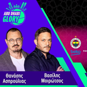 LIVE TV από το Athletiko: Abu Dhabi Glory με τον Θανάση Ασπρούλια και τον Βασίλη Μοιρώτσο