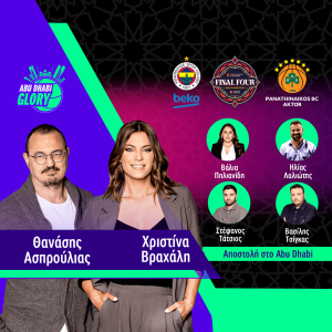 Live TV από το Άμπου Ντάμπι: Το post game του Παναθηναϊκός - Φενέρμπαχτσε στο Athletiko