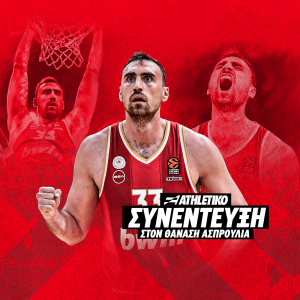 Η αποκάλυψη του Νίκολα Μιλουτίνοφ στο Athletiko (video)