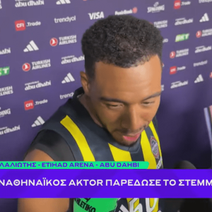 Κόλσον στο Athletiko ενόψει τελικού: «Δεν με νοιάζει ο αντίπαλος» (video)
