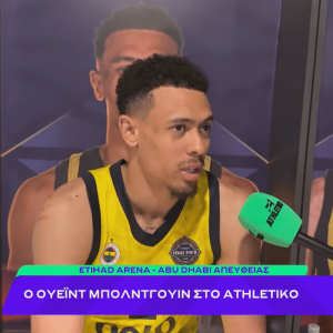 Ο Ουέιντ Μπόλντουιν στο Athletiko: «Είμαι θρύλος της Φενέρμπαχτσε!» (video)