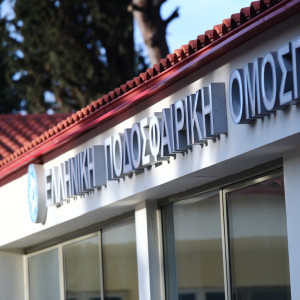 Αύριο στις 17:30 η συνάντηση της UEFA με τους παράγοντες - Η ατζέντα
