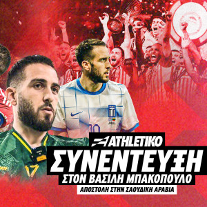 O Κώστας Φορτούνης στο Athletiko: «Όταν πήρα το τρόπαιο του Conference League στα χέρια μου...» (webTV)
