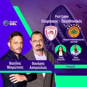 Athletiko WEBTV: Post Game του δεύτερου τελικού ανάμεσα σε Ολυμπιακό και Παναθηναϊκό