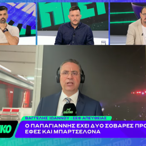 Β.Ιωάννου στην εκπομπή του Athletiko: «Η Αρμάνι Μιλάνο έχει την καλύτερη οικονομικά πρόταση για Βάιλερ-Μπαμπ» (video)