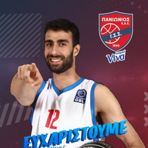 Τέλος ο Χουγκάζ από τον Πανιώνιο
