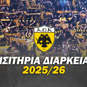 Στον «αέρα» τα διαρκείας της ΑΕΚ - Οι τιμές και το μπόνους για τους κατόχους