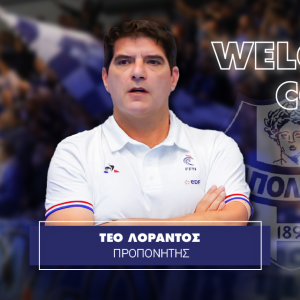 Ο Απόλλων Σμύρνης ανακοίνωσε τον νέο προπονητή στο πόλο ανδρών
