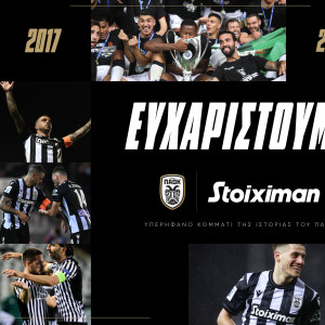 Τα 8 υπέροχα χρόνια του ΠΑΟΚ και της Stoiximan, σε ένα video!